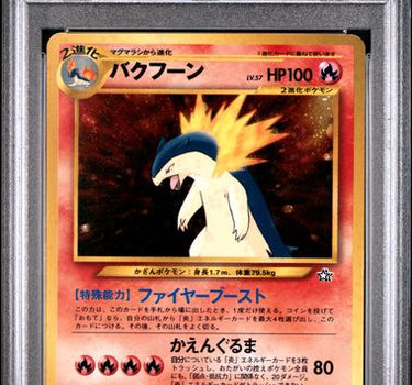 1999 POKEMON JAPANESE NEO PROMO #157 TYPHLOSION-HOLO PREMIUM FILE