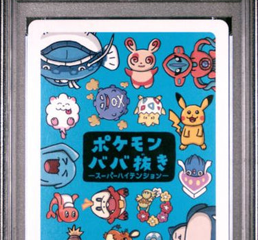 2023 POKEMON OLD MAID SUPER HIGH TENSION KOFFING