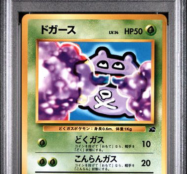 Koffing PSA 6 - 1999 Pokémon Bulbasaur Deck Japanese