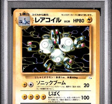 1997 POKEMON JAPANESE FOSSIL #82 MAGNETON-HOLO